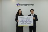 다영에이치앤비, 소아암어린이 치료비 1억원 기부