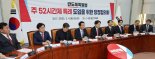 내주초 여야정 4자 회동… 반도체특별법 2월국회 처리 담판