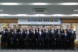 부산지방국세청, 관서장 회의 열고 현안 논의