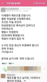 "이재명 체포조 만든다. 2030환영"..양문석, 손이 떨릴 정도로 충격적
