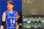 "빨갱이 왜 이리 많나" 前 배구선수 조송화, 尹탄핵 지지자들 '비난'