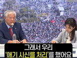 재소환된 전광훈의 고백…"첫째 아들 시신, 야산에 암매장했다"