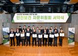 HJ중공업 건설부문, 안전보건 자문위원회 서약식 개최
