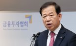 서유석 금투협 회장 "공모펀드 상장거래, 펀드 투자 패러다임 바꿀 것"
