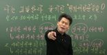 "100% 탄핵 기각" 전한길, '尹 국민변호인단' 가입
