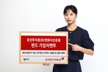 펀드 가입하면 다이슨 드라이어 당첨 기회...유진투자증권-한화자산운용 이벤트