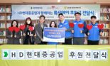 '온기나눔 릴레이’ 첫 주자 HD현대중공업, 수요일마다 점심 특식 제공