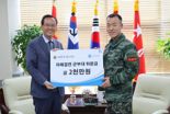 삼천리, 해병대 제2사단 방문해 위문금 전달