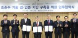 선진국 의존 '초순수 품질인증' 자립 박차