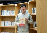 에쓰오일 기업 사회복지사, 17년 경험 담은 책 발간