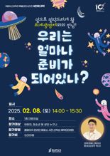 국립부산과학관, '우주 탐사와 외계행성' 특별강연
