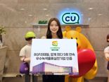 '5번 연달아 환경지킴이 인정'…BGF리테일, 우수녹색물류실천기업 인증