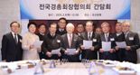 경제계 호소문…손경식 "적어도 경쟁국에 불리하지 않게 지원해달라"