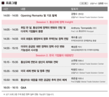 삼일PwC, ‘트럼프 취임 한 달, 통상규제 대응전략’ 세미나 개최