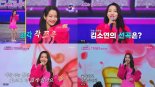 '미스쓰리랑' 김소연, 핫핑크 입은 엔딩 요정