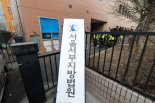 '서부지법 사태' 기물 파손한 '검은 복면남' 구속 기로