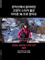 타블로, 미발매곡 가사 담긴 휴대폰 잃어버려.."50만원 드린다" 현상금 걸었다