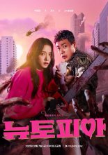 빌리언스플러스, 쿠팡플레이 시리즈 '뉴토피아' 제작…K좀비물