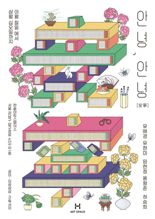 한솥아트스페이스, 새해 희망 담은 ‘안녕, 안녕(安寧)’ 展