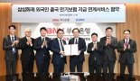 BNK 부산은행, 삼성화재와 ‘외국인 근로자 출국만기보험금’ 서비스 업무협약