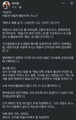 박지원, 송대관 별세에 "'쨍하고 해뜰날'이 너였건만.. 용서 빈다"