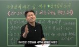 전한길, 文 전 대통령 말 거론하며 "尹 탄핵 인용되면 국민 혁명 나설 것"