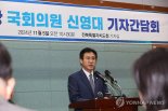 '여론조작' 신영대 의원 전 선거사무장 집유...확정시 당선무효