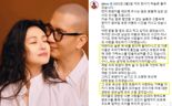 "서희원 사망 몇 달 전 90억 사망보험 가입"..구준엽 '가짜뉴스'에 분노