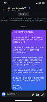 "츠노다, 진짜 레드불 리저브 가요?" 물었더니 [권마허의 헬멧]
