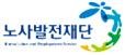 노사발전재단, 몽골의 사업장 일터혁신과 청년고용 활성화 지원
