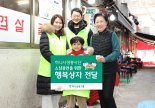 하나금융, 소상공인에 행복상자 선물