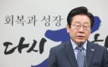 이재명 "민주, 국민과 헌정 수호연대 구성해 헌정 파괴세력에 맞서 싸울 것"