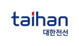 대한전선, '산불 피해' 美 LA에 10만불 규모 전력 케이블 기부