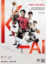 "AI로 응원가 만들자" KT, '팬메이드 K-AI 응원가 챌린지'