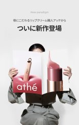 LF 아떼, 日 시장 진출…해외 공략 속도