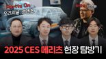 "대표 애널 한자리에"... 메리츠증권, 유튜브로 투자자 소통 강화