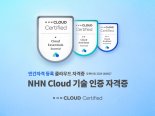 NHN 클라우드, 전문성·기술력 인증 자격증 출시