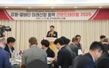 자매결연 50주년 강원-캐나다 알버타, 수소산업 협력 중점 논의