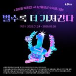 LS증권 국내선물옵션 수익금 대회...최대 300만원 수령 가능