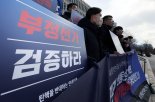 "헌법 수호 저버렸다" vs "사기 탄핵이다"...연세대 캠퍼스 '충돌'