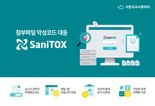 지란지교시큐리티, 한국교육학술정보원 ‘교육행정데이터통합관리시스템 구축’ 사업에 새니톡스 공급