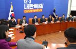 민주, '마약 밀반입 수사 외압 상설특검' 오늘 발의