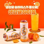 CU, 제주 감귤 546t 수매! 생과일 하이볼로 지역 상생 펼친다!