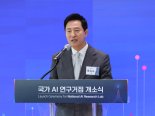 오세훈 "AI인재 1만명 양성해 서울 혁신 도시로 만들 것"