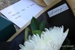 '대전 초등생 살인' 교사, 과거 '극단적 시도' 여러번…피해 아동과 모르는 사이
