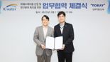도레이첨단소재, 한국수자원공사와 ‘하폐수 재이용 연구' 맞손