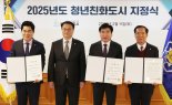서울 관악구 부산진구 거창군 '청년친화도시' 선정