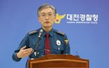 "복직 3일만에 짜증났다"...8살 여아 살해한 40대 교사의 진술