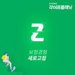 '보험경험 새로고침'...교보라이프플래닛 리브랜딩 단행