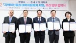 최대호 안양시장, 지역대학 소멸 위기 극복 '적극 지원' 약속